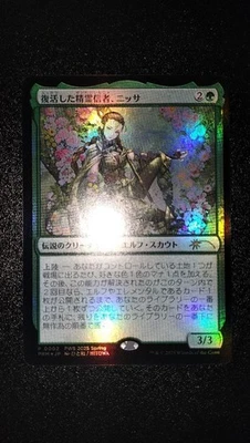 MTG Nissa Resurgent Animist Foil 2025 Promo - Image 1 of 3