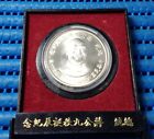 1976 China Taiwan Chiang Kai Shek 90th Birthday Commemorative Silver Medallion