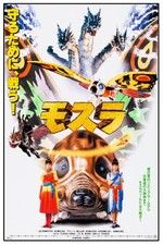 MOTHRA #4 -  JAPANESE VERSION MONSTER - MOVIE POSTER 12" X 18" 