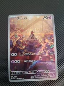 Sandygast 075/071 Pokemon Scarlet & Violet Clay Burst Japanese AR NM - Picture 1 of 2