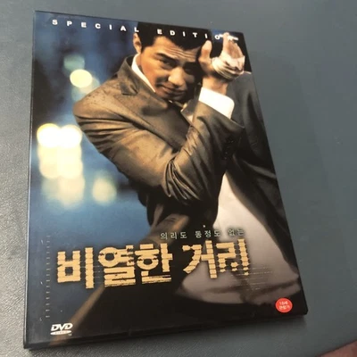 Korean DVD "A Dirty Carnival" (비열한 거리 2006 )*** Region 3*** READ!!! English Sub - Image 1 of 4