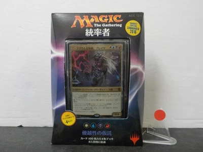 G1015 MTG Magic the Gathering 2016 JAPANESE Commander Superiority Factory Sealed - Image 1 of 2