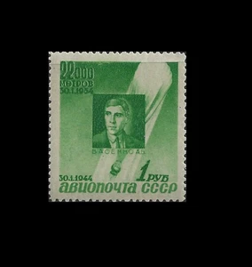 Russia. Honoring victims of the STRATOAPHERE disaster. 1944, Scott C79. MNH - Picture 1 of 1