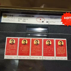 China Stamp W10 1968 Chairman Mao Latest Instructions CAC Horizontal 5 Joint - Picture 1 of 5