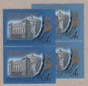 ERROR COLOUR VARIETY = KIROV THEATRE = Two pairs Russia 1983 Sc 5142 MNH er74 - Picture 1 of 4
