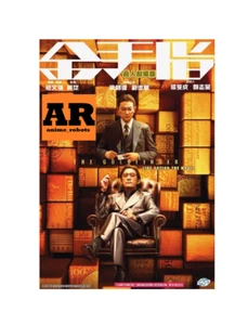 The Goldfinger 金手指 ~ Hong Kong Movie DVD English subtitle Region 0 - Picture 1 of 6