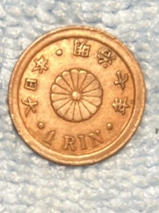Japan - 1 Rin 1874 Year 7 - Picture 1 of 2