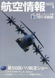 Kokujoho Sep 2013 Japanese Jet & Military Aviation Monthly Magazine - Picture 1 of 1