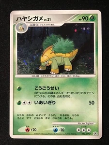 Pokemon Card Grotle Japanese Promo Pokémon Center Trade Please DP 052/DP-P  - Bild 1 von 4