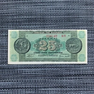 Billete de 25 millones dracmas de Grecia de la Segunda Guerra Mundial moneda griega de la Segunda Guerra Mundial - Imagen 1 de 3