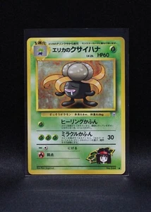 Erika's Gloom No.044 - Japanese Gym Heroes - 9/96 Regular Pokemon - Bild 1 von 8
