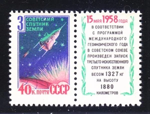 Soviet Russia 1958 MNH Mi 2101 Zf Sc 2083 Launching of Space Sputnik 3 ** - Picture 1 of 2