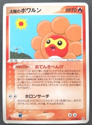 Castform Pokemon Card Japanese Nintendo Game Rare 015/086 2005 1st Edition F/S - Image 1 of 4