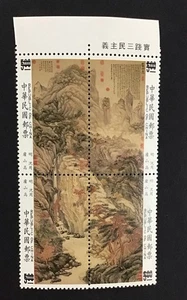 CHINA TAIWAN 1988  XF MNH Sc#2659 Specimen-         (W59) - Picture 1 of 2