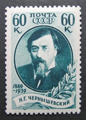 Russia 1939 #762 MH OG Chernyshevsky Russian Scientist & Critic HR Issue $19.00! - Image 1 of 2