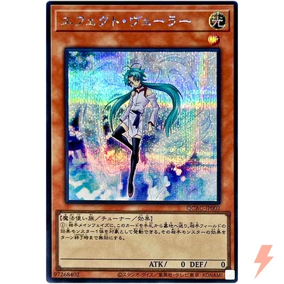 Effect Veiler - Secret Rare QCAC-JP002 Quarter Century Art Collection - YuGiOh - Image 1 of 3