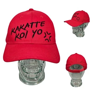 Kakatte Koi Yo (Bring It On) Snapback Cap Mütze - Loot Crate EXKLUSIV NEU - Bild 1 von 8