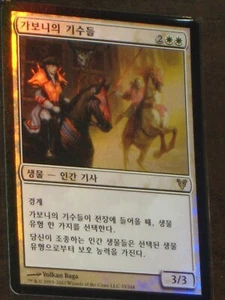 (Foil) [NM] MTG Korean, Avacyn Restored,  1 x Riders of Gavony - Picture 1 of 1