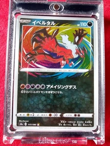Pokemon Card Shiny Star V Japanese Yveltal 117/190 F/S N/M - Picture 1 of 11