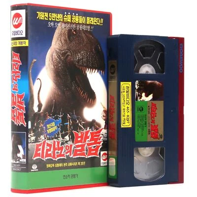 Tyranno's Claw (1994) Korean VHS [NTSC] Korea Dinosaur Kaiju Dino Tirano's - Image 1 of 4