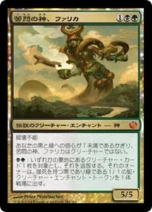 Pharika, God of Affliction (JA) JOU Japanese NM MTG - Picture 1 of 1