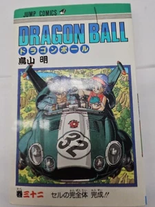 Dragon Ball Vol.32 / 1. Auflage 1992 Japan Manga Comic Buch Akira Toriyama GEBRAUCHT - Bild 1 von 5