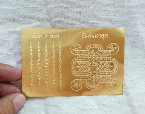 1 pieza Hoja de Oro Yant 5 Filas y Maksud Amuleto Tailandés Proteger Vida Llamar Dinero Suerte - Imagen 1 de 8