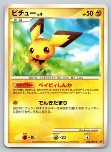 Pichu 023/092 Intense Fight in the Destroyed Sky LP Japanese Pokemon - Picture 1 of 2