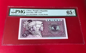 CHINA PEOPLE'S REPUBLIC 1980 5 JIAO PMG 65 EPQ PICK# 883a 2 LETTER PREFIX - Picture 1 of 2