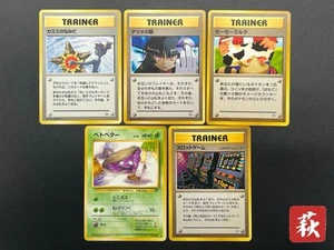 (MP/LP) Sabrina's Gaze Misty’s Tears Banned 5set Pokemon Card JP #2505310002 - Picture 1 of 24