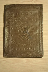 Vintage Soviet Cover on the passport. USSR 1970-80 - Picture 1 of 18