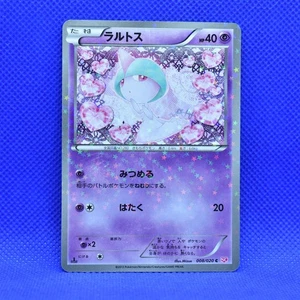 Pokemon Japanese 1ED Ralts Shiny Collection C Holo 008/020 Mint #2 - Picture 1 of 2