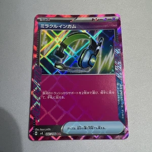 Miracle Intercom 097/106 Sv8: Super Electric Breaker Holo (Japanese) - Picture 1 of 6
