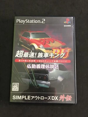 CHOU SAISOKU ZOKUSHA KING SONY PLAYSTATION 2 PS2 NTSC JAP USATO COMPLETO - Immagine 1 di 4