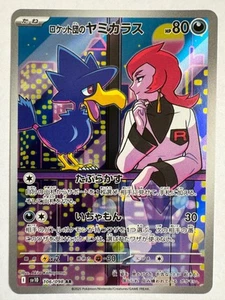 Team Rocket's Murkrow 106/098 AR SV10 Glory of TeamRocket Japanese Pokemon Card - Bild 1 von 2