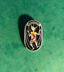 USSR Original Vintage Pinback PINOCCHIO silver color #nb2 - Picture 1 of 2