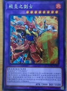 Ultimate Flame Swordsman WPS1-SC034 ScR YuGiOh Chinese - Picture 1 of 1