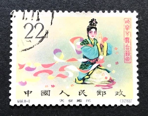 CHINA PRC People’s Republic 1962 Mei Lanfang Stage Art C94 653 22FEN Cancel. VF - Picture 1 of 3