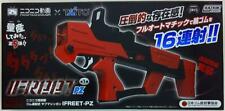 Taito smiling technology section rubber fire formula Submachine Gun IFREET-PZ