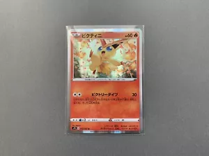 Pokémon TCG Japan - Blue Sky Stream - s7R 012/067 R - Victini - Picture 1 of 3