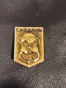 СУЗДАЛЬ Suzdal Russian Pin Face Image Soviet Union - Picture 1 of 2