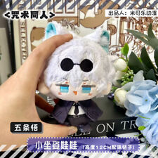 Jujutsu Kaisen Satoru Gojo Baby Butch Plush Bag Pendant Doll Stuffed Toy Gift
