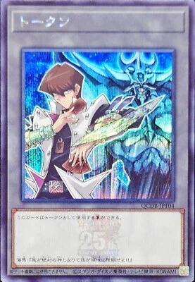 YuGiOh QCDB-JPT04 Token (Kaiba and Obelisk the Tormentor) Secret - Image 1 of 2