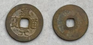 Ancient Annam coin Han Nguyen Thong Bao Ho Dynasty 1400-1407 - Picture 1 of 4
