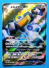 Excellent Plus Melmetal GX 184/173 SR Full Art Holo Japanese Pokemon Card