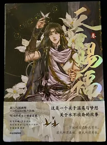 Heaven Official's Blessing (Chinese Edition) New Comic Bookmarks Stickers - Bild 1 von 3