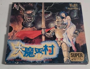 Daimakaimura Supergrafx - CIB - Untested - Picture 1 of 7