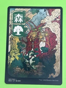 MTG Forest NM full art Kamigawa: Neon Dynasty land 301 - Picture 1 of 3