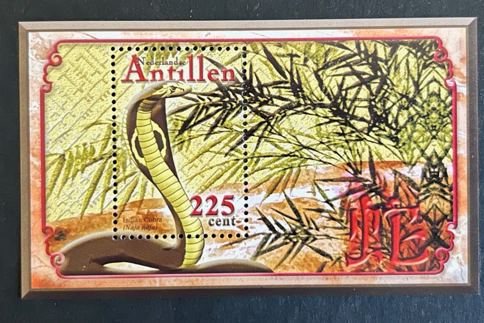 荷属安的列斯群岛 2001 年,中国蛇新年,眼镜蛇全新无标签 — 第 1/1 张图片