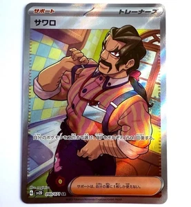 sv2D - 090/071 SR Saguaro Pokémon Karte Japanisch Card Clay Burst NM - Picture 1 of 1